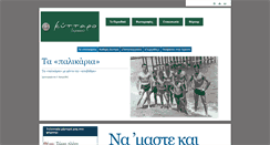 Desktop Screenshot of kyttaro.eu