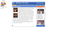 Desktop Screenshot of kyttaro.gr