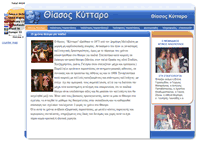 Tablet Screenshot of kyttaro.gr